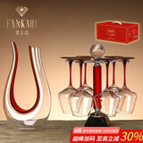 梵卡奇（FANKAQI）法国品牌高端红酒杯家用套装高脚杯醒酒器杯架送礼乔迁父亲节礼物