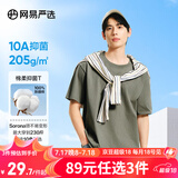 网易严选【T学家】超值抑菌T升级205g重磅棉T恤100%新疆棉10A抗菌短袖白T 灰绿色-25春夏升级 2XL