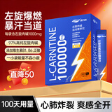 活力达左旋肉碱液体10万运动饮料便携装健身减肥瘦肚子燃脂暴汗十万