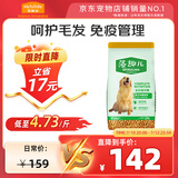 麦富迪狗粮藻趣儿15kg 成犬中大型小型犬通用牛肉螺旋藻 金毛泰迪柯基