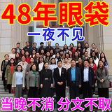 眼袋去除神器眼霜去大眼袋严重中老年男女士专用消除黑眼圈精华油 一盒眼贴【20贴】