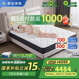 舒达（serta）三大核心技术床垫 偏硬支撑 厚23cm 致妙床垫1.8米*2米 京配