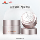 京润珍珠（gNPearl）多肽紧致精华霜50g*2瓶 抗皱老淡纹补水保湿乳液面霜护肤品男女