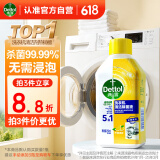 滴露（Dettol）洗衣机清洗剂250mL柠檬洗衣机深度清洁剂滚筒洗衣机清洁剂除垢