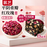 展艺玫瑰花瓣25g 平阴重瓣红玫瑰新鲜干花瓣食用雪花酥阿胶糕烘焙原料