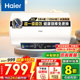 海尔（Haier）【下单立省20%】热水器家用储水式电热水器速热恒温超一级能效省电保温智能镁棒免更换抑菌MC3 80L 3000W 长效保温【MC3咨询享补贴】