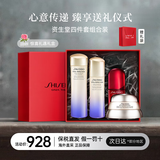 资生堂（Shiseido）2024全新第二代悦薇水乳套装智感紧颜亮肤美白淡斑紧致护肤礼物 第二代悦薇水乳滋润型+百优面霜+红腰子
