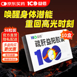 [益佰] 疏肝益阳胶囊0.25g*36粒/盒*10盒装