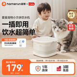 霍曼（Homerun）小方块饮水机猫咪饮水机喂水器宠物饮水器无线水泵自动循环