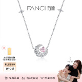 范琦（Fanci）【爱你同款】幻梦心月项链女月亮锁骨链纪念日礼物送女友 【沈惜凡同款】粉色【次日达】