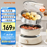 九阳（Joyoung）电火锅家用电蒸锅大功率上蒸下煮分体式火锅专用锅多功能5L大容量电煮锅蒸屉款G525S