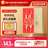 半山农 人参 长白山林下山参3-5支20克  移山参泡酒药材 送长辈年货礼盒