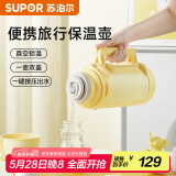 苏泊尔（SUPOR）大容量户外旅行壶便携保温壶304不锈钢1.5L  奶油黄