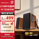 漫步者（EDIFIER）R1700BT+ 经典新升级 桌面2.0蓝牙电脑音箱音响 蓝牙5.3 客厅电视音响