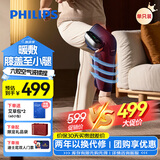 飞利浦（PHILIPS）膝盖按摩器【舒缓老寒腿】理疗仪膝盖热敷仪腿部按摩器节日礼物送长辈送男女友5204L单只 