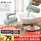 小熊（Bear）打蛋器 家用电动打蛋机 奶油奶盖打发器迷你 烘焙手持式搅蛋搅拌器 带收纳盒 DDQ-B01F7