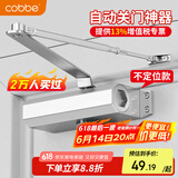 卡贝闭门器液压缓冲自动关门神器防火门消防门木门闭合器 不定位小号