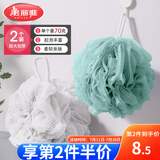 美丽雅沐浴球【2只加大70克】男女搓澡浴花洗澡搓澡搓背成人泡泡神器