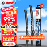 博世（BOSCH）神翼U型汽车雨刷/雨刮/雨刮器/雨刮片/前风挡雨刮片 一对装 适配 现代第九代索纳塔/飞思/起亚KX7嘉华