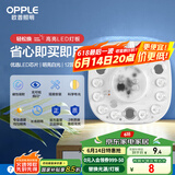 欧普（OPPLE）led吸顶灯改造灯板圆形节能贴片12瓦白光替换灯盘光源灯珠