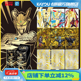 卡游（Kayou）奥特曼卡片黄金版卡包正版SSP卡牌奥特曼玩具周边