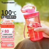 特百惠（Tupperware）晶彩mini塑料杯280ML 男女学生儿童双饮口便携水杯子 蜜桃粉