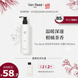VAN REED身体乳伯爵红茶230ml法式香氛香体保湿长时留香女清爽送礼物学生