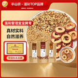 半山农 三星汤1250克 山楂谷芽炒麦芽组合 儿童清热消积茶饮 中秋礼品