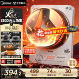 美的（Midea）火旋风平凹面铂钻大火包锅电磁炉电陶炉电池炉【国家补贴】家用3500W大功率电炒锅炒菜锅MC-E35C13