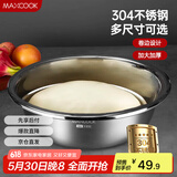美厨（maxcook）304不锈钢盆洗菜盆调料盆 加大加厚味斗38cm 和面MCWA516