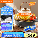 苏泊尔（SUPOR）围炉煮茶 电陶炉 多功能家用煮茶炉 养生 烧水煮茶电茶炉 煮茶不挑锅具 【不含茶壶】SW-DTL-W1