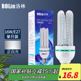 洛林（ROlin）led灯泡节能灯泡 大功率e27螺口大瓦数光源 U型16W白光