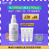 科颜氏（Kiehl's）安白精华乳100ml烟酰胺减黄修护保湿 护肤生日礼物女520礼物
