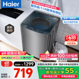 海尔（Haier）【超净洗】【直驱10公斤洗衣机波轮】全自动一级能效变频羊毛洗除螨智能预约省水省电以旧换新 【店铺1万＋加购】超净洗+羊毛衣+夜间洗+筒自洁