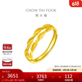 周大福 麦穗双层开口戒黄金戒指女(工费120)约3.65gF221324