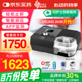 瑞迈特单水平睡眠呼吸机家用G2SA20全自动医用打呼噜止鼾器