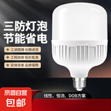 【护眼LED】户外超亮白光防水防潮防尘露营灯大功率球泡灯家用 5W白光【福利款】1个