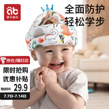 爱贝迪拉（AIBEDILA） 防摔帽婴儿学步护头防摔枕宝宝头部保护垫儿童透气防撞防摔神器