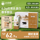 百菲酪醇菲梦幻盖水牛纯牛奶4.0g优质乳蛋白 250ml*10盒 送礼礼盒装