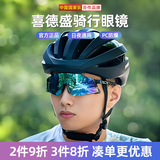 喜德盛（xds）公路山地自行车水壶架挡泥板锁打气筒车前包坐垫套头盔尾灯配件 骑行眼镜-炫彩白冰蓝