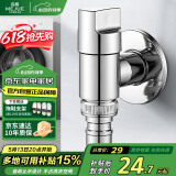 名爵（MEJUE）洗衣机龙头自动止水卫生间角阀4分单冷水嘴水管接头Z-017302