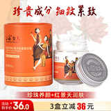 上海女人高级珍珠红景天乳霜雪花膏补水乳液面霜紧实肌肤淡化细纹特产