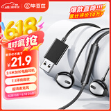 毕亚兹有线耳机电脑麦克风二合一USB接口原道话务hifi入耳式7.1声道直播游戏cf台式机笔记本2.5米