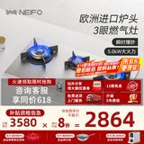 内芙（Neifo）燃气灶家用5.0KW大火力天然气灶 三灶头防爆面板嵌入式灶具 原装进口纯铜炉头-不锈钢 930X 默认发天然气，液化气请咨询客服备注