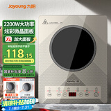 九阳（Joyoung）电磁炉炫彩系列电磁灶2200W大功率一键操作触控按键耐用大面板C22S-N517单机版