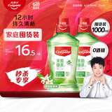 高露洁（Colgate）【孙颖莎同款】茉莉绿茶漱口水500ml*2含氟漱口水深层清洁自营