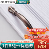 固特（GUTE） 欧式柜门抽屉橱柜红琥珀拉手/门把手   6106 红古铜 64mm孔距  （总长115mm）
