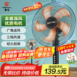 华生（Wahson）电风扇落地扇金属铝叶风扇立式大风量电扇工业扇18吋低噪省电家用宿舍办公交流定频风扇 FS-D1805