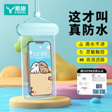易旅手机防水袋可触屏防尘游泳漂流挂绳外卖防雨保护壳水下拍照 蓝色