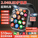 TDDMIUI小米机适用[新款首发]WatchS10Ultri3[华强北5G插卡智能电话手表GPS定位初中高学生成人苹果机 【黑】双摄+大内存+WIFI下载+双向支付 表盘自定义+微信全功能+久玩不发